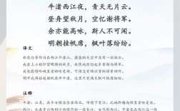 古代诗歌如何赏析？