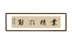 业精于勤，勤从何来？