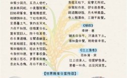 珍惜资源爱我国土诗歌如何唤醒家国情怀？