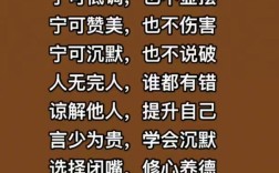 为何要学会说不？