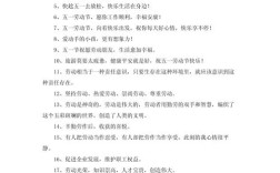 关于劳动节的名言，关于劳动节的名言名句