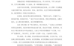 关于诗歌高中，关于诗歌高中生的作文