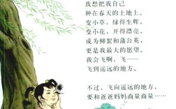 中班诗歌我想藏着孩子怎样的奇思妙想？