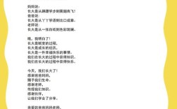 诗歌朗诵大班，诗歌朗诵大班比赛作品