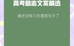 高考的励志名言，高考的励志名言名句