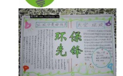 节水诗歌短，何言意深长？