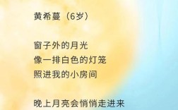 月儿诗歌创编，如何写出诗意？