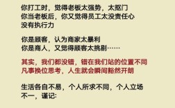 换位思考，名言有何深意？