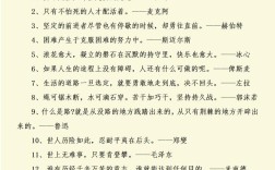 名类名言，各类名言名句1000条