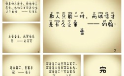 诚实名言，如何打动人心？