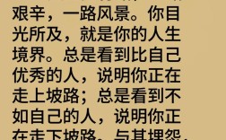 人生之路名言，人生之路名言经典句子