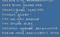 青春美好何处寻？诗歌如何颂其华？