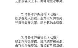 爱新疆的诗歌，爱新疆的诗歌有哪些
