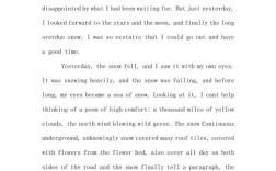 雪的英文诗，如何写才动人？