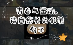 青春诗句名言，哪句戳中你心？