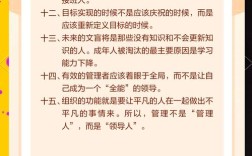 管理励志名言，真能点亮职场之路吗？