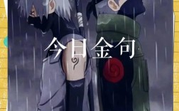 火影忍者名言有何深意？