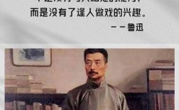 鲁迅的名言有的人活着