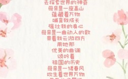 幼儿园母亲节诗歌朗诵，孩子如何用稚嫩声音表达爱？