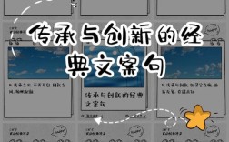 名言如何有效传承？