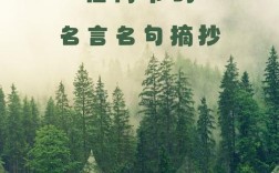 自然的名人名言，藏着哪些智慧？