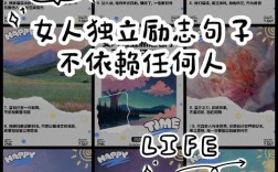 关于独立自主的名言，关于独立自主的名言名句