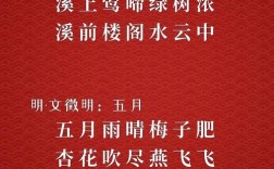 五月诗中藏着怎样的春末夏初？