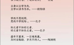 关于学习名言警句