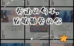 劳动创造名人名言，有何深意？