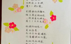 小学生诗歌作品
