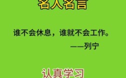 列宁名言有何深意与启示？