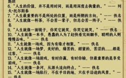 哲学名言为何流传至今？