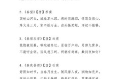 按季节分的诗歌