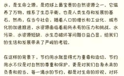 节水的名言警句