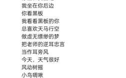 学校变化，诗中藏何情？