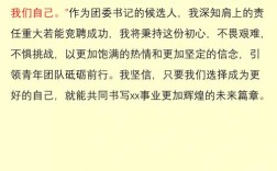 竞选结尾名言，竞选结尾名言名句大全