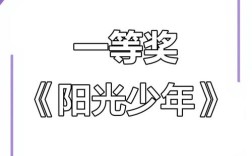 关于阳光少年的诗歌，关于阳光少年的诗歌朗诵