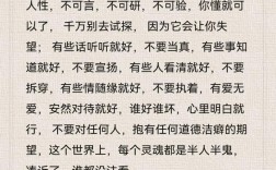 人性名言为何能穿透时空直击人心？