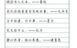 形容诚信的名言，形容诚信的名言名句