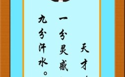 爱迪生名言警句，爱迪生名言警句大全