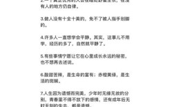 格言名言如何真正点亮人生感悟？