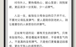 为何对最亲的人易发脾气？