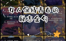 青春期名言藏着怎样的成长密码？