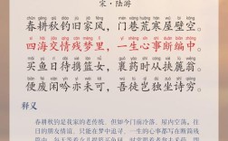 家教家风诗韵何在？