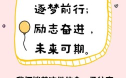 志向名言，何为真谛？