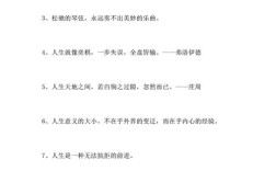 人生名言藏着怎样的生命答案？