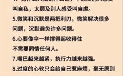 如何扬长避短，名言警句何用？