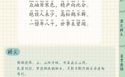 宿府诗歌鉴赏及答案