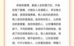 磨难名言，有何启示？