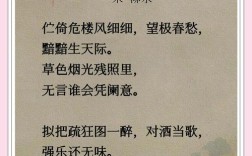 柳永名言是哪句？